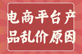 巴洛特利：恰尔汗奥卢是世界前三的中场指挥官，但还不是世界第一